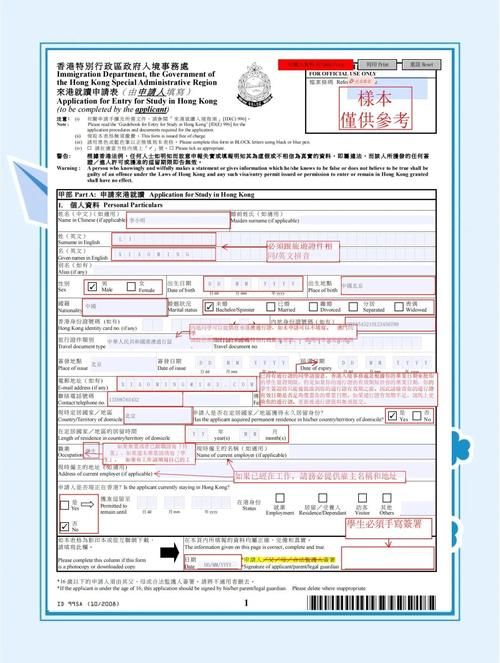 香港中学插班申请表格填写技巧 避免错误与材料清单