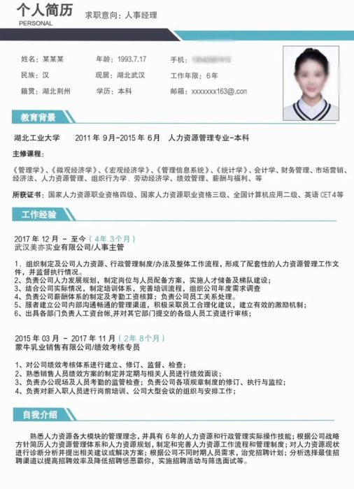 香港中学插班简历模板怎么写?资深导师经验分享