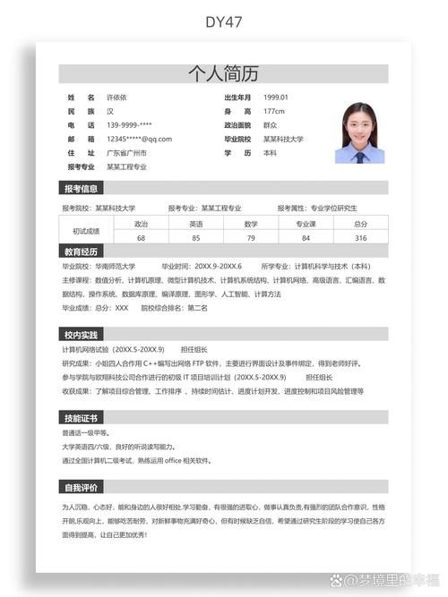 香港中学插班简历模板怎么写?资深导师经验分享