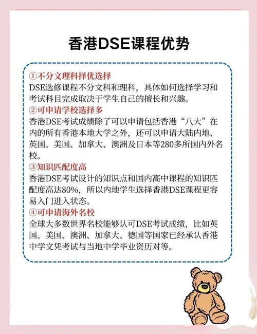 香港中学插班数学指南 备考策略与课程解析