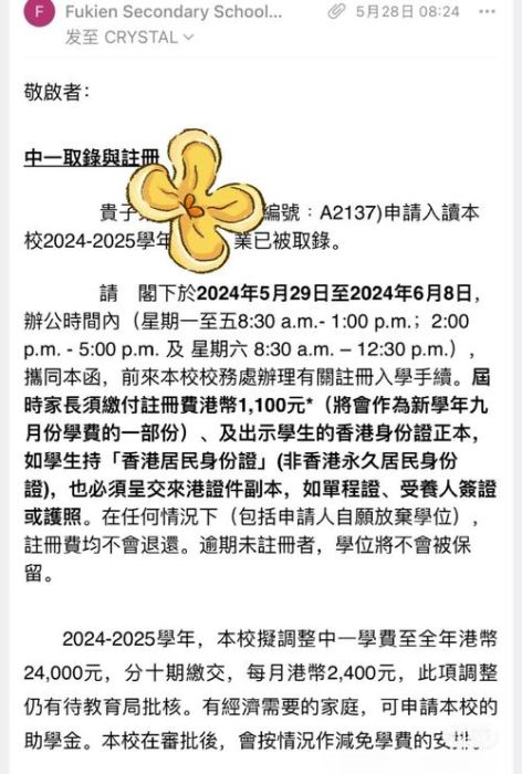 香港中学插班攻略 内地成绩证明如何准备?