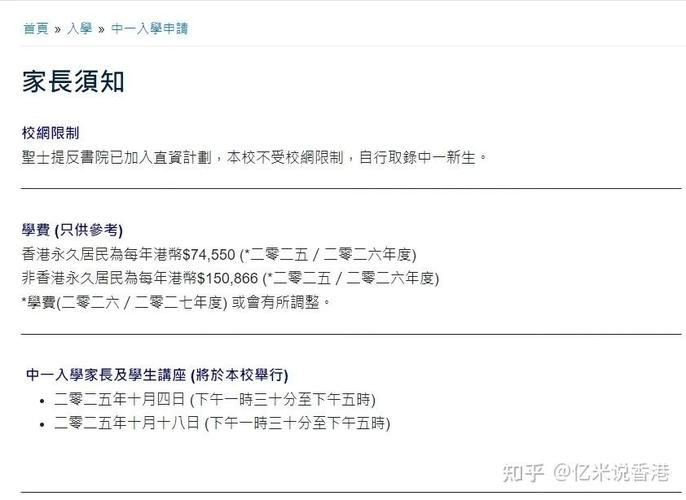 香港中学插班成绩查询系统常见错误及解决方法