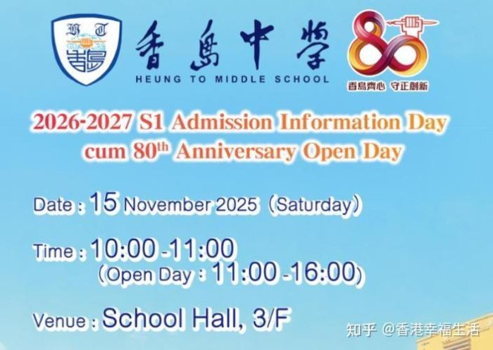 香港中学插班必读 内地港宝是否需降级?