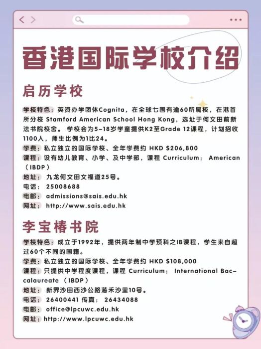 香港中学插班需中介吗?2025年申请指南与费用解析