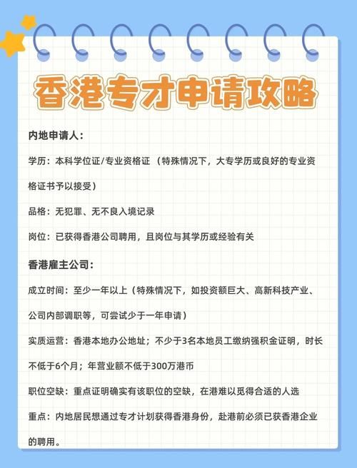 香港转学插班流程解析 家长必知的择校技巧与材料准备