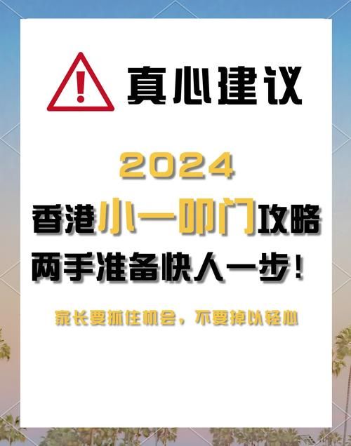 香港中学插班自荐信模板 写作技巧与注意事项全解析