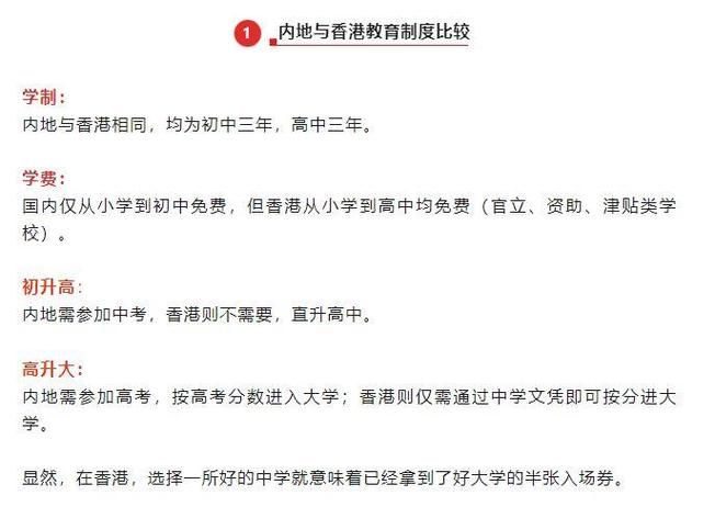 香港中学插班费用解析 学费外还需缴纳这些钱