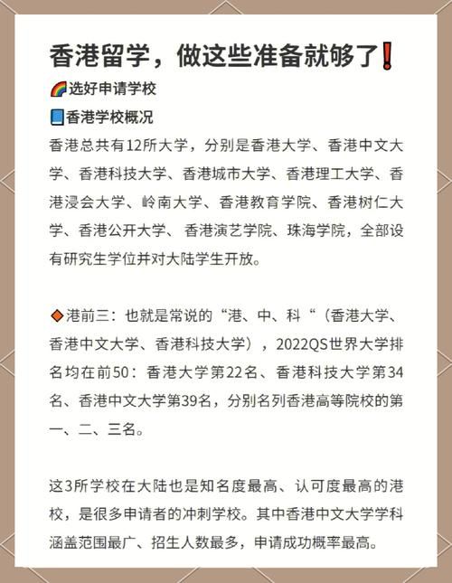 香港中学插班申请平台查询 官方渠道与材料清单汇总