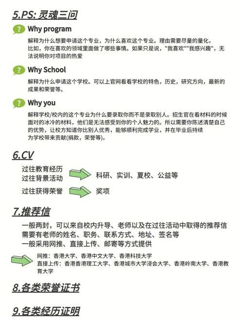 想插班香港国际学校?手续办理与材料清单