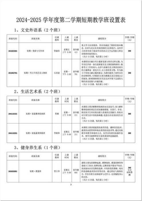 香港中学插班简历怎么写 2025报名指南与模板