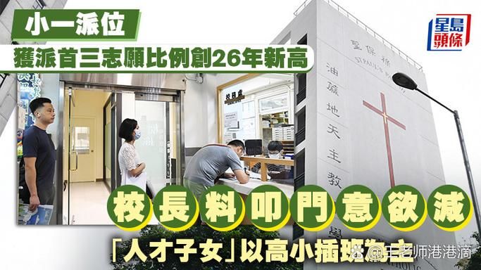 直资插班必读 香港热门中学录取条件与备考策略