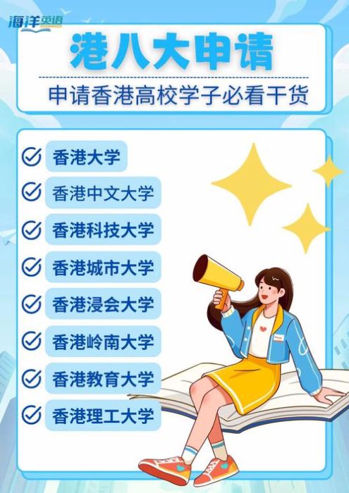 香港中学插班政策解读 内地生申请关键步骤