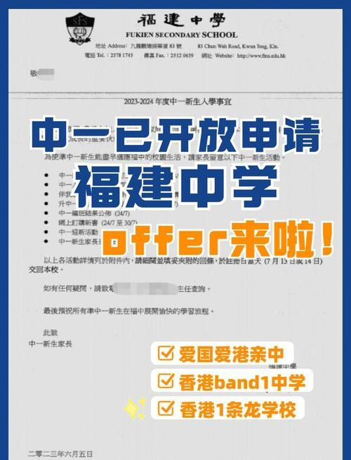 香港中学插班时间表 关键节点与材料提交须知