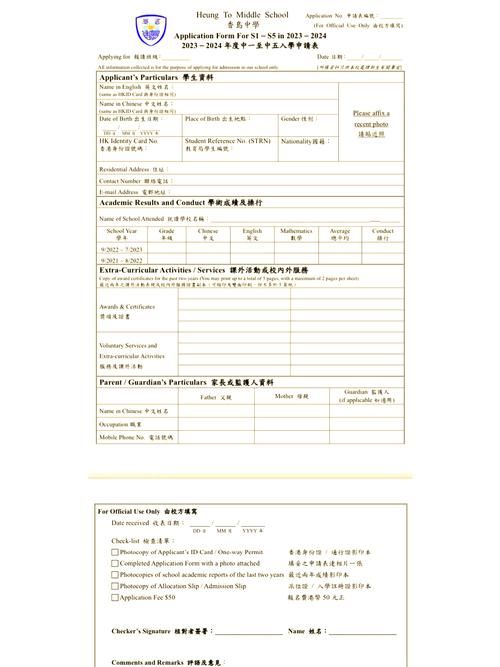 香港中学插班时间解析 内地生短期入学指南