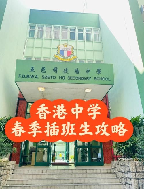 香港中小学插班指南 1000名额申请技巧详解