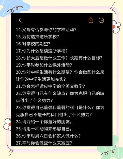 香港中学插班英语面试指南 免费模版与常见问题