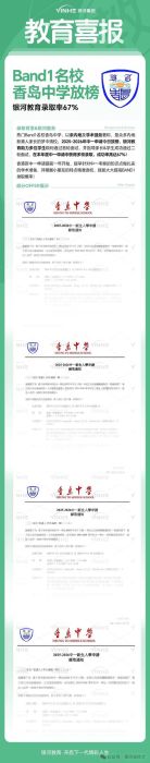 香港中学插班申请结果周期解析 从提交到录取全流程