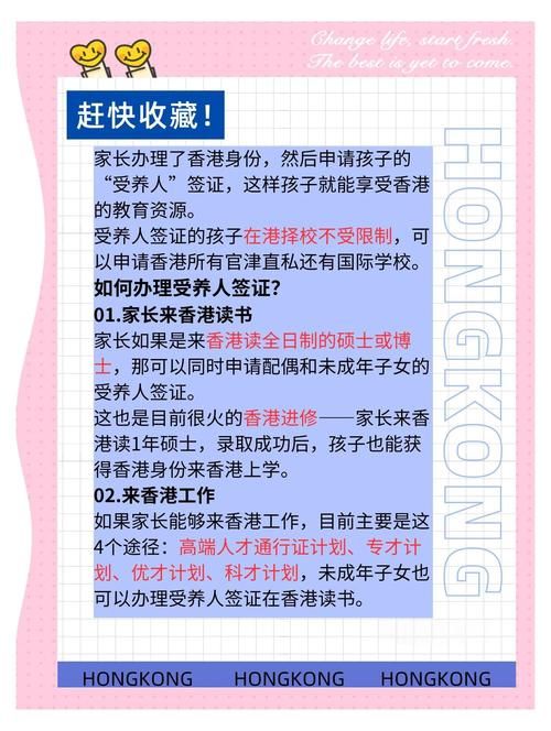 香港转学台湾有用吗?过来人经验分享