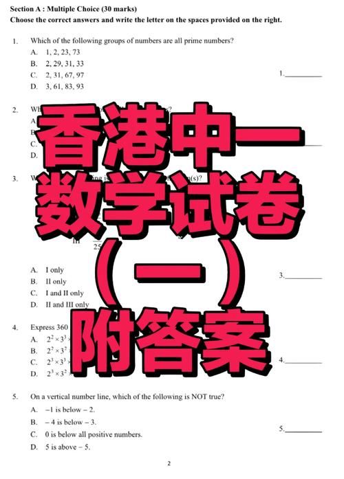 香港中一插班时间表 关键节点与材料准备清单
