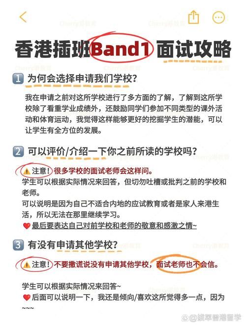 中二插班香港攻略 如何快速克服文化差异与学业挑战
