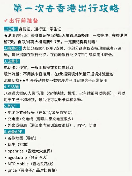 香港转学指南 避免降级的3个关键步骤