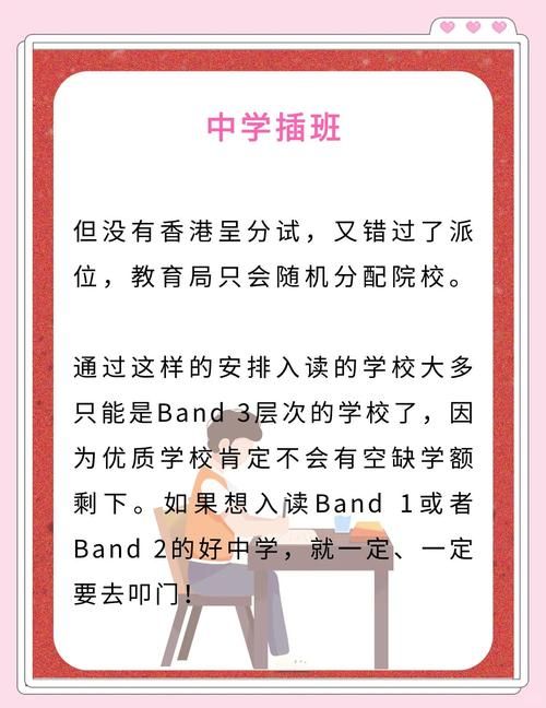 新移民如何申请香港小学插班？5步搞定入学