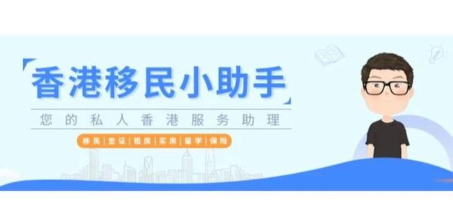 新移民如何申请香港小学插班？5步搞定入学