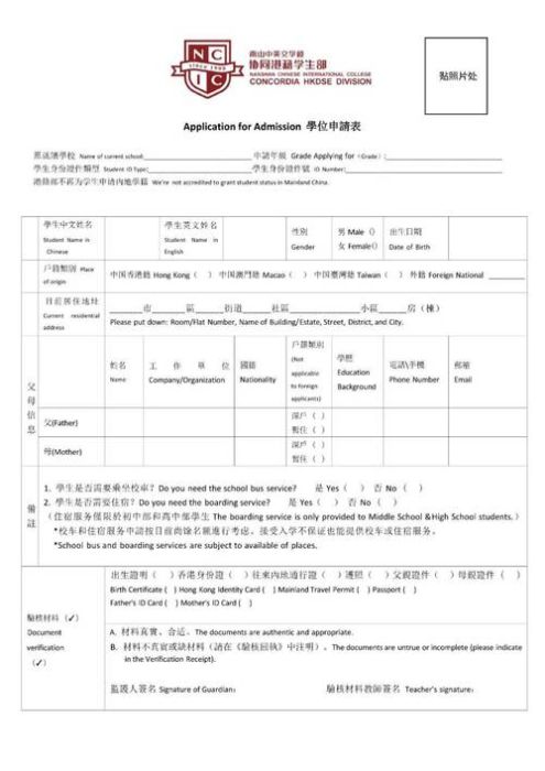 香港中学插班递交资料指南 2024最新科目要求详解