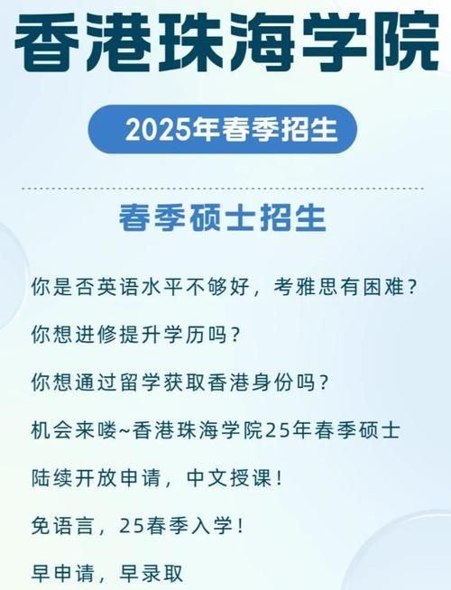 珠海学院插班生怎么申请？2024年最新政策详解