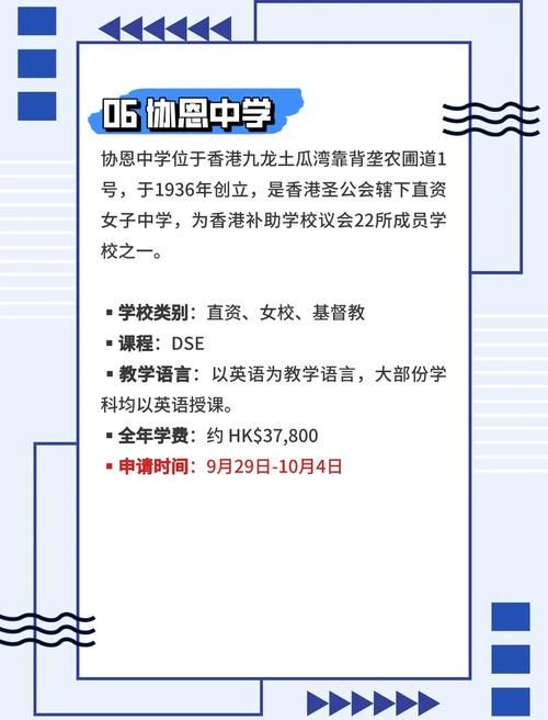香港中学插班中介 band1名校申请策略解析