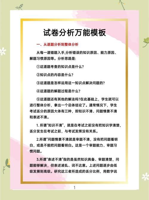 最新香港中三插班数学试卷分析及应试策略