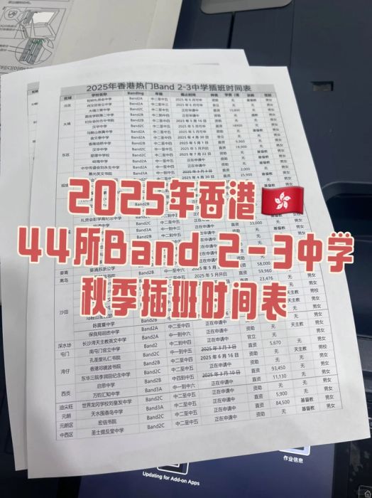 香港转学降级解析 插班生必看指南