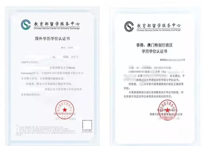 新移民必读 香港中学插班学历认证全攻略