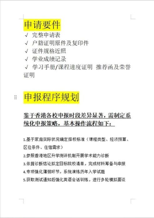 香港中学插班视频回放如何获取?附完整流程详解
