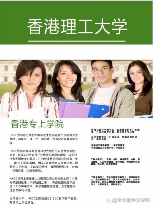 香港中学插班免笔试指南 申请流程详解