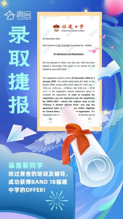 2026香港中学插班申请时间+材料清单:家长照着做就行