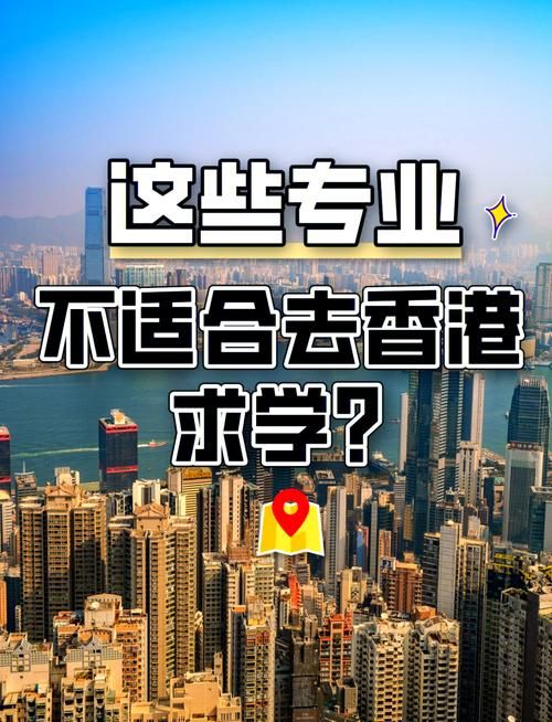 香港插班到底值不值得？一篇讲清内地生升学机会